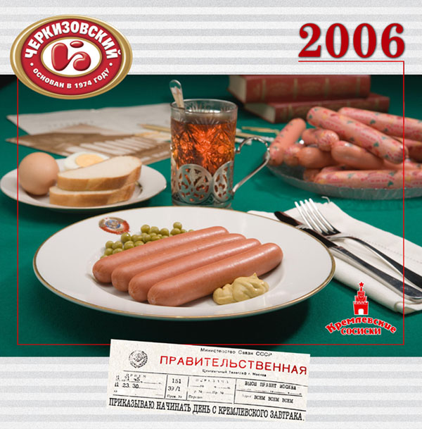 AПК "Черкизовский": ТМ"Кремлевские" кв/к