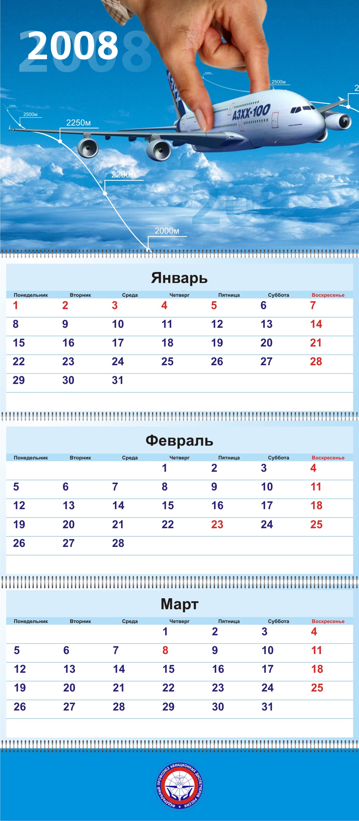 Концепция календаря для ФПАД