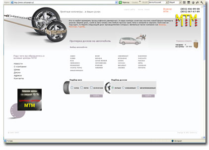 Шинный центр
