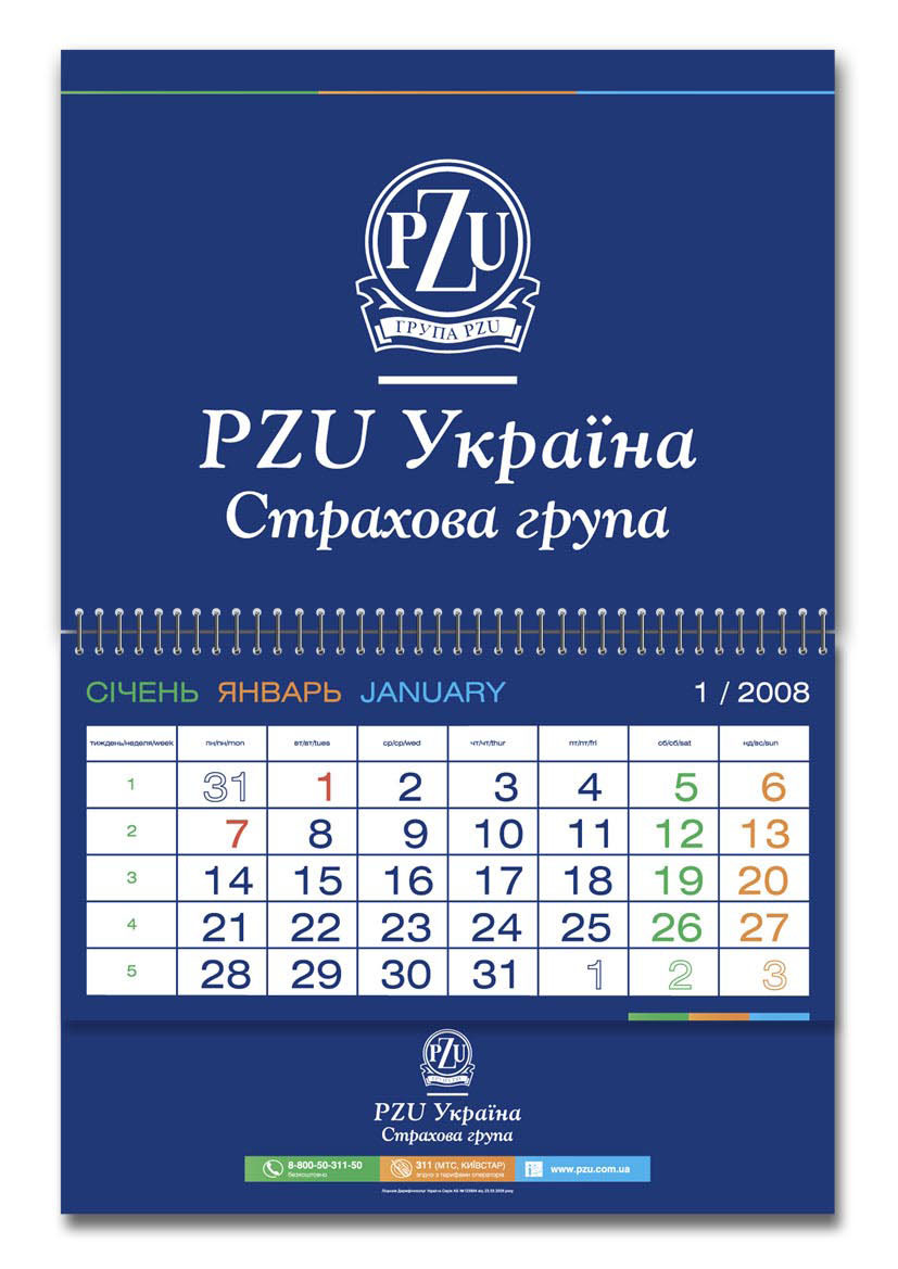 Настенный календарь