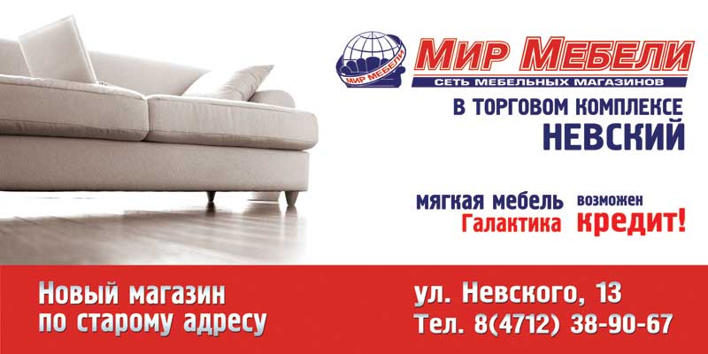 Мир Мебели