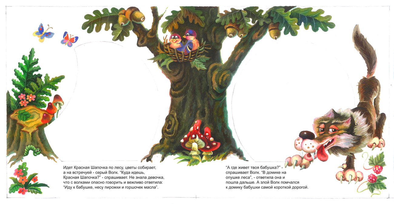 Иллюстрация