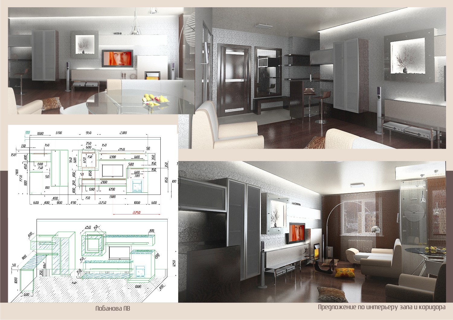 вариант все той же гостинной