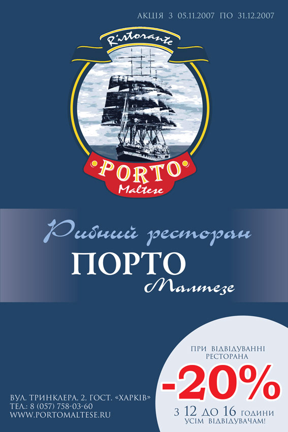 Баннер для ресторана