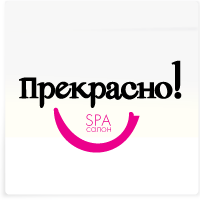 Знак для салона "Прекрасно"