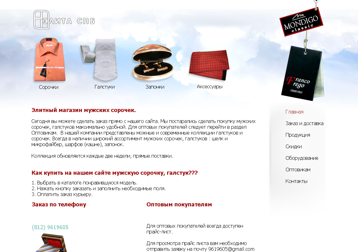 Разработка дизайна сайта