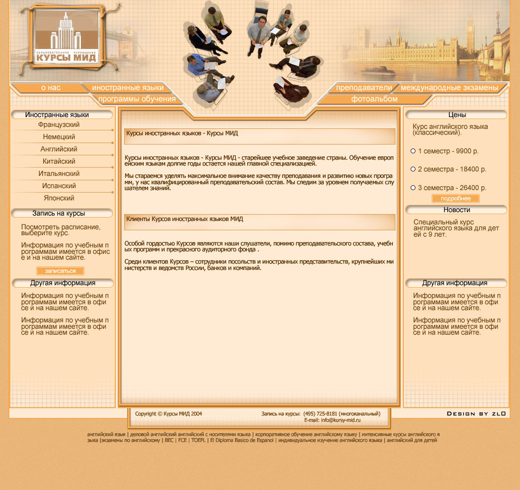 шаблон сайта "обучения иностранных языков"