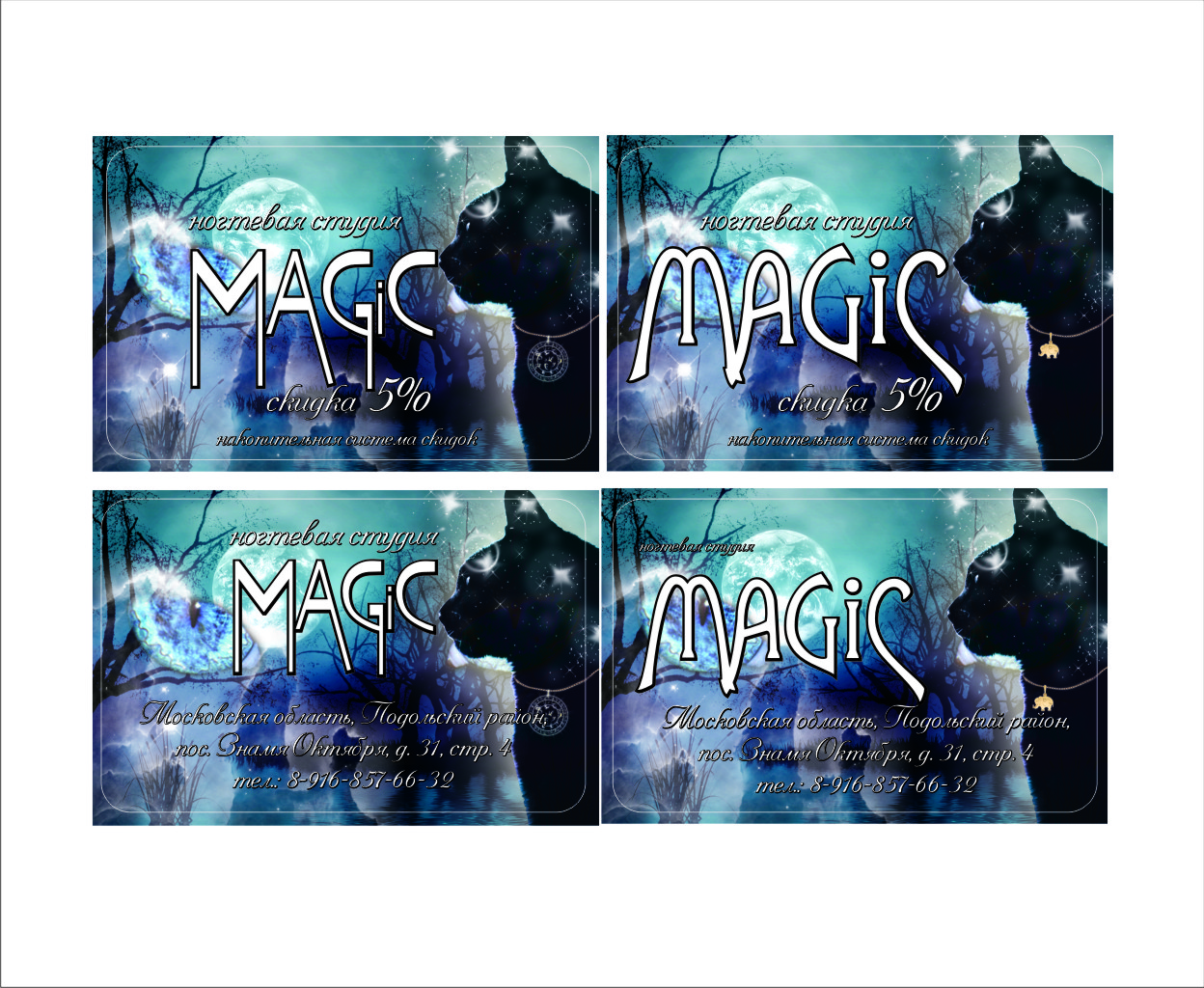 дисконтная карта