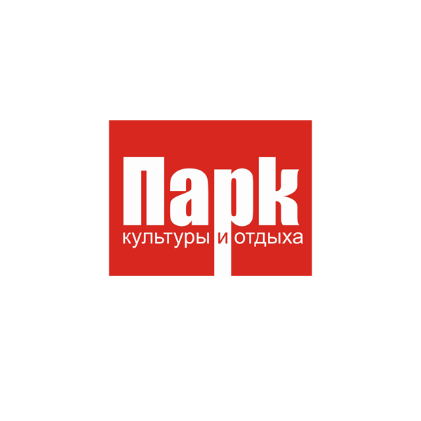 "Парк культуры и отдыха"
