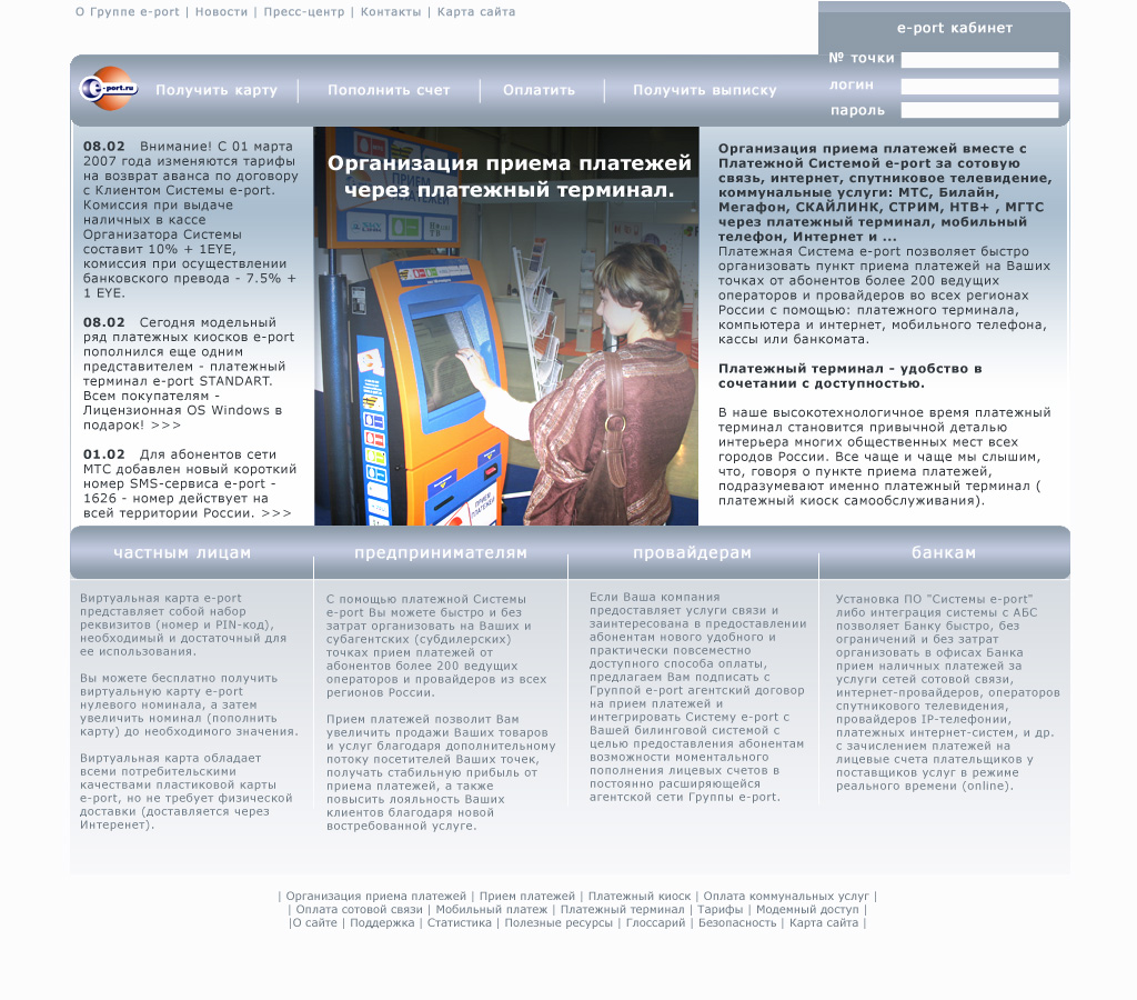 Cайт платежной системы #3