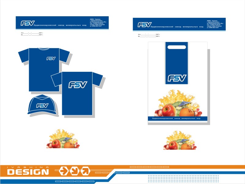 Фирменный стиль для фирмы "Нововоронцовская"