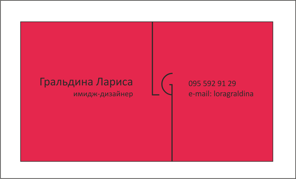 Визитка для стилиста