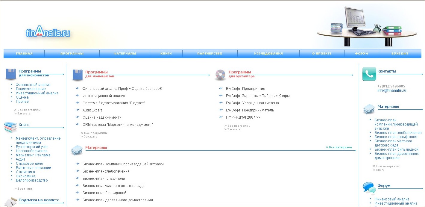 Создание PHP-приложений для наполнения БД, их запуск по крону