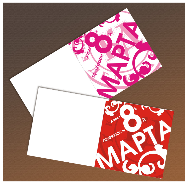 Открытка на 8 марта для "Калининградского Деликатеса"