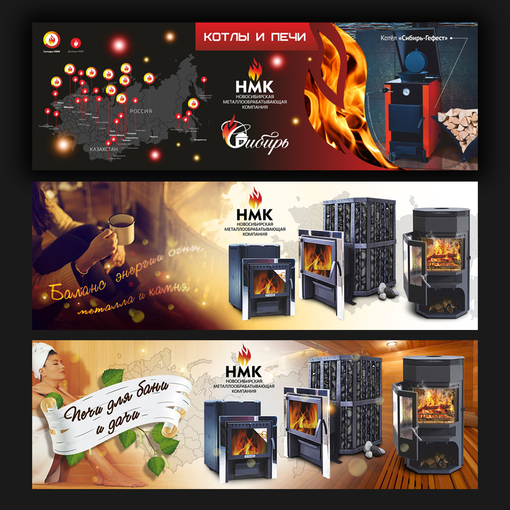 НМК _серия баннеров