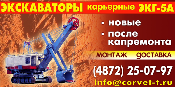"Корвет" Экскаваторы (г.Тула)