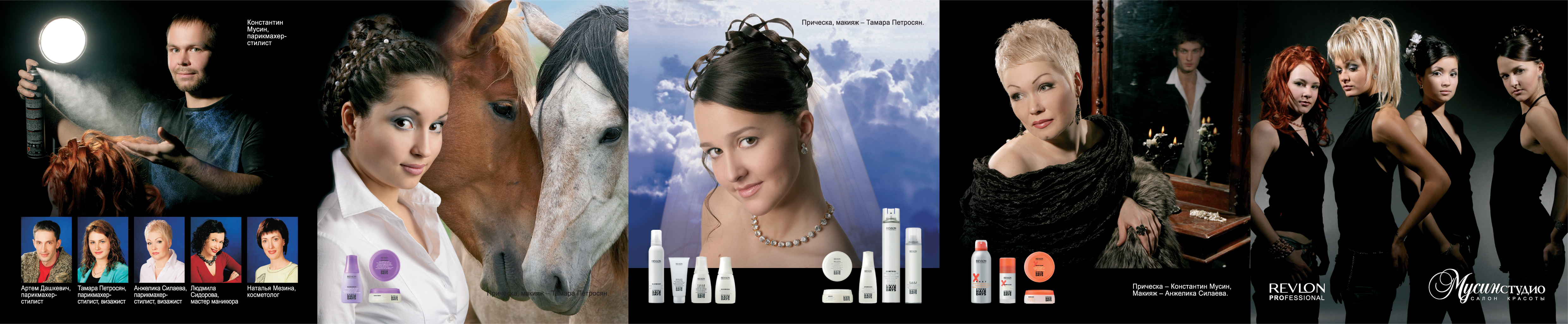 буклет-раскладушка для салона красоты