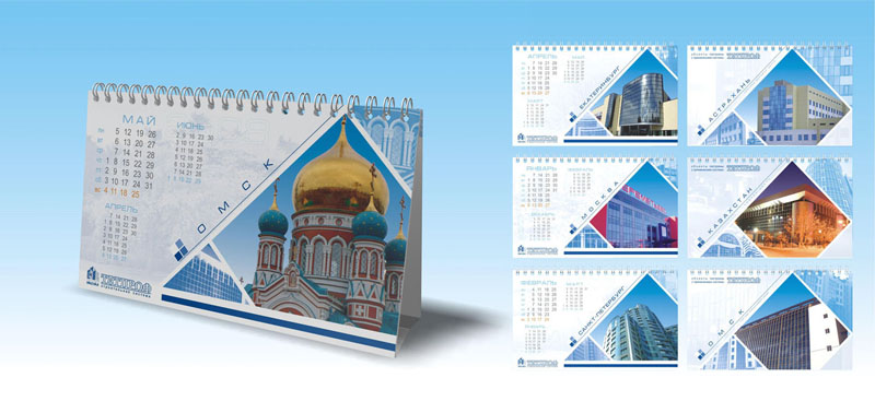 Настольный календарь "ТАТПРОФ" на 2008 год