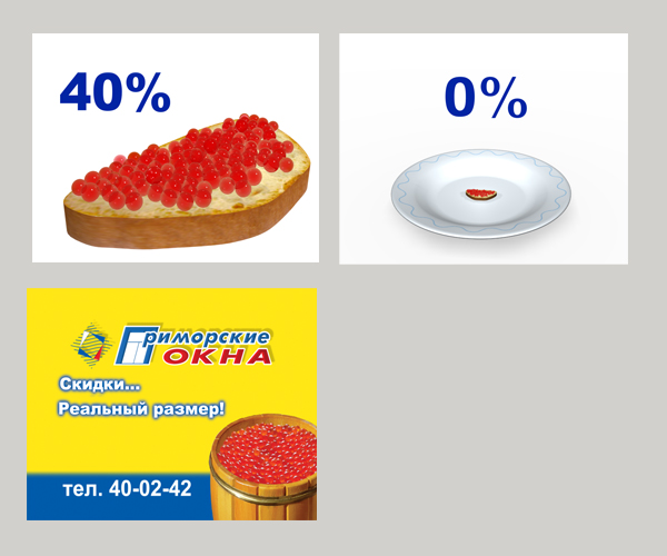 Приморские окна. Скидки.