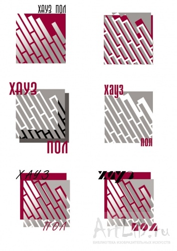 лого "Хауз-пол"