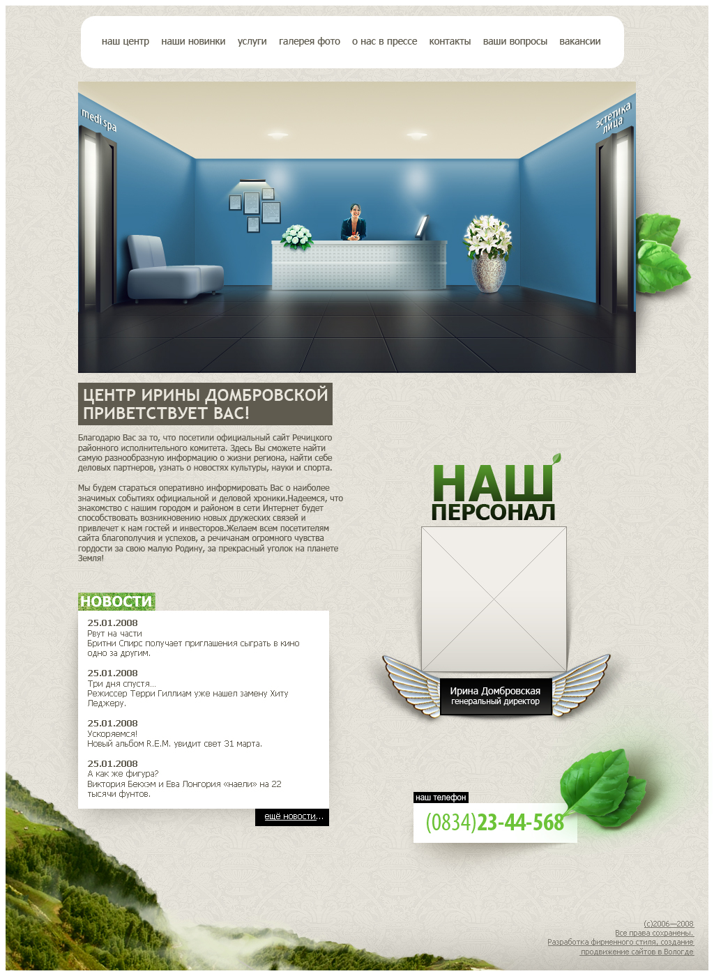 Салон Красоты