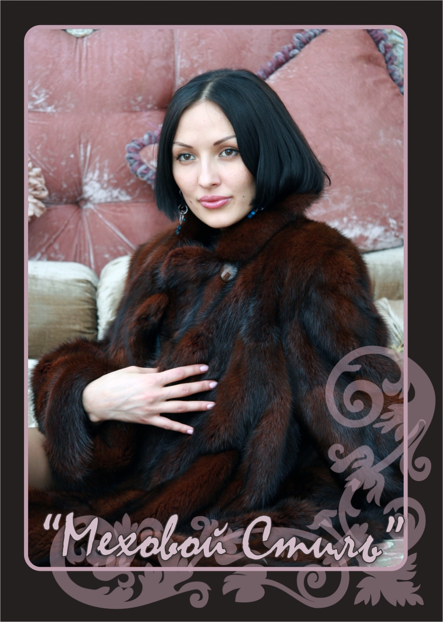 Меховой салон