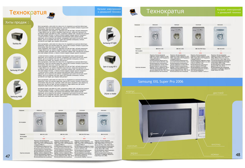 Дизайн каталога техники