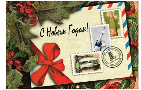 новогодняя открытка