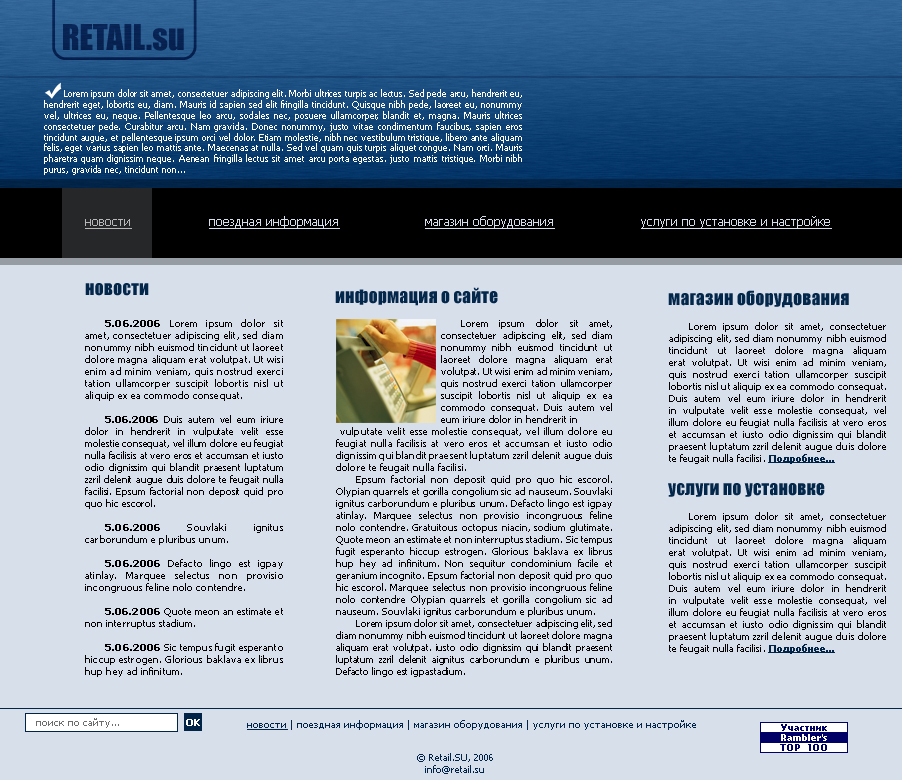 Автоматизация торговли