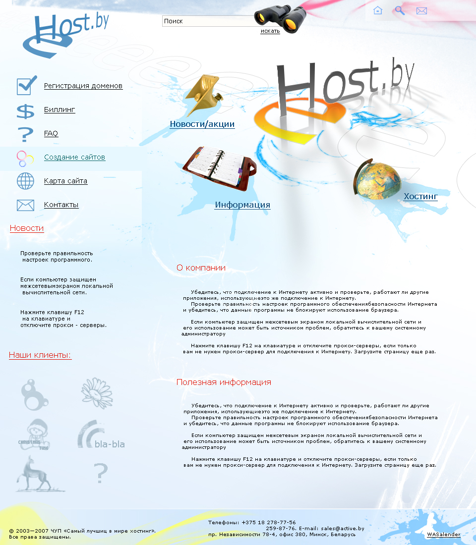 eHost.by
