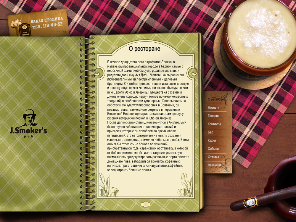 английский паб