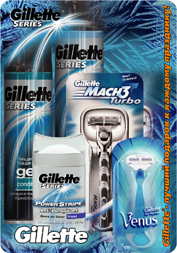 Календарик для Gillette