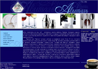 Сайт компании "Авиталь"