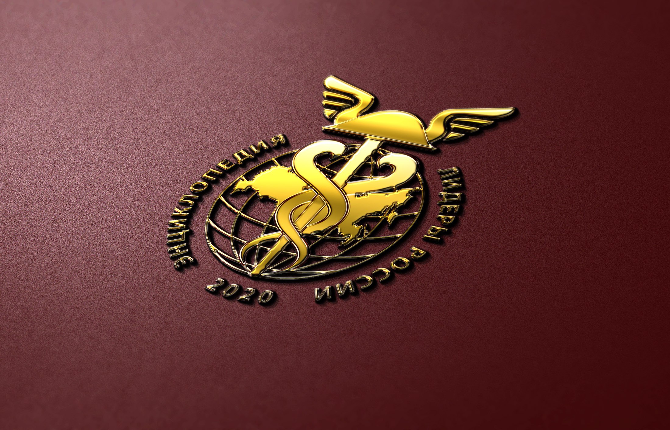 Разработка логотипа для энциклопедии "Лидеры России 2020"