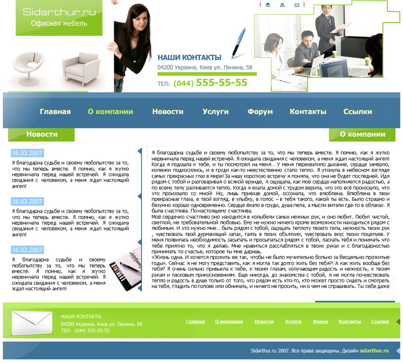 Офисная мебель