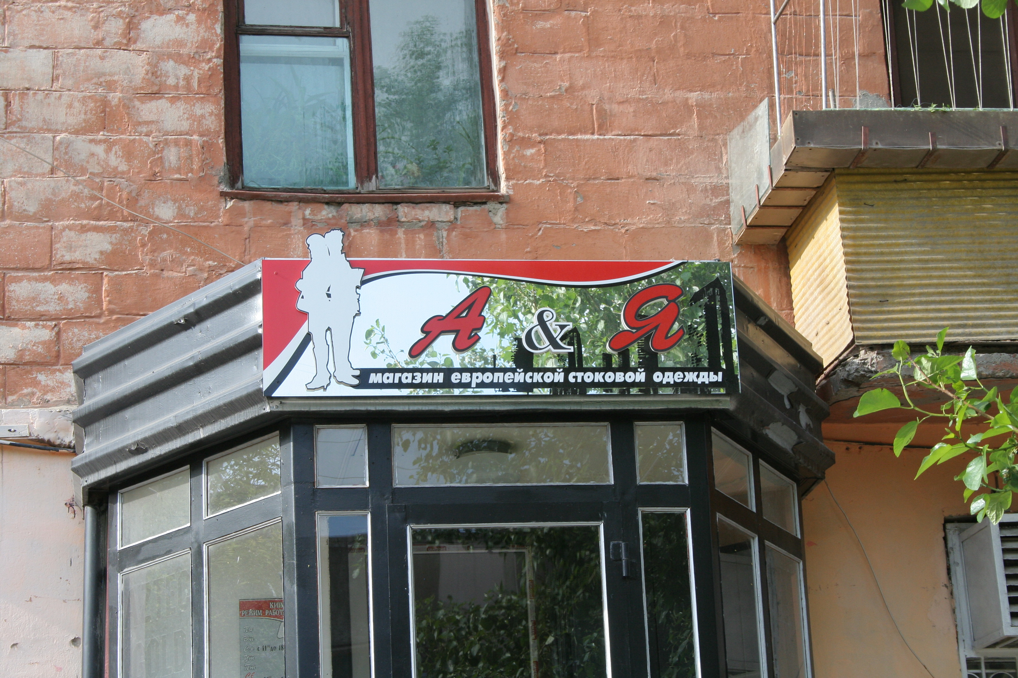 вывеска зеркальная