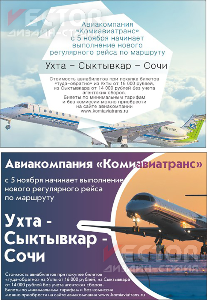 Макет в газету