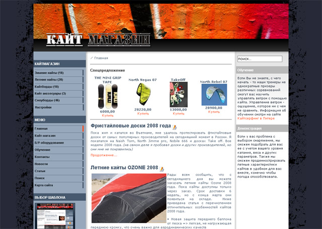 Кайт-магазин