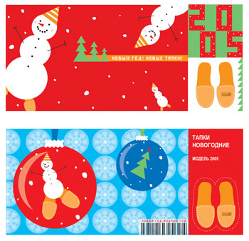 Новогодние открытки для компании "Promo-Plus"