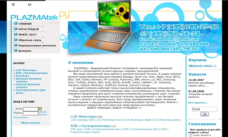 (SS-P) Магазин «Плазматек»