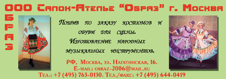 Рекламный модуль фирмы "ОБРАЗ"