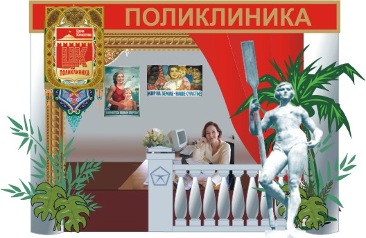 слоганы и оформление места продаж