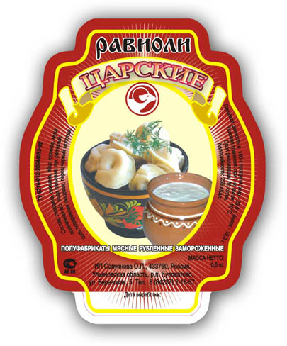 "Равиоли" для ИП Солуянова