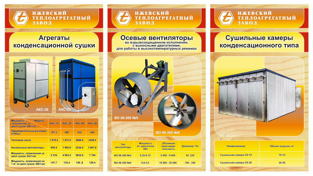 Выставочные задники для «ИТЗ»