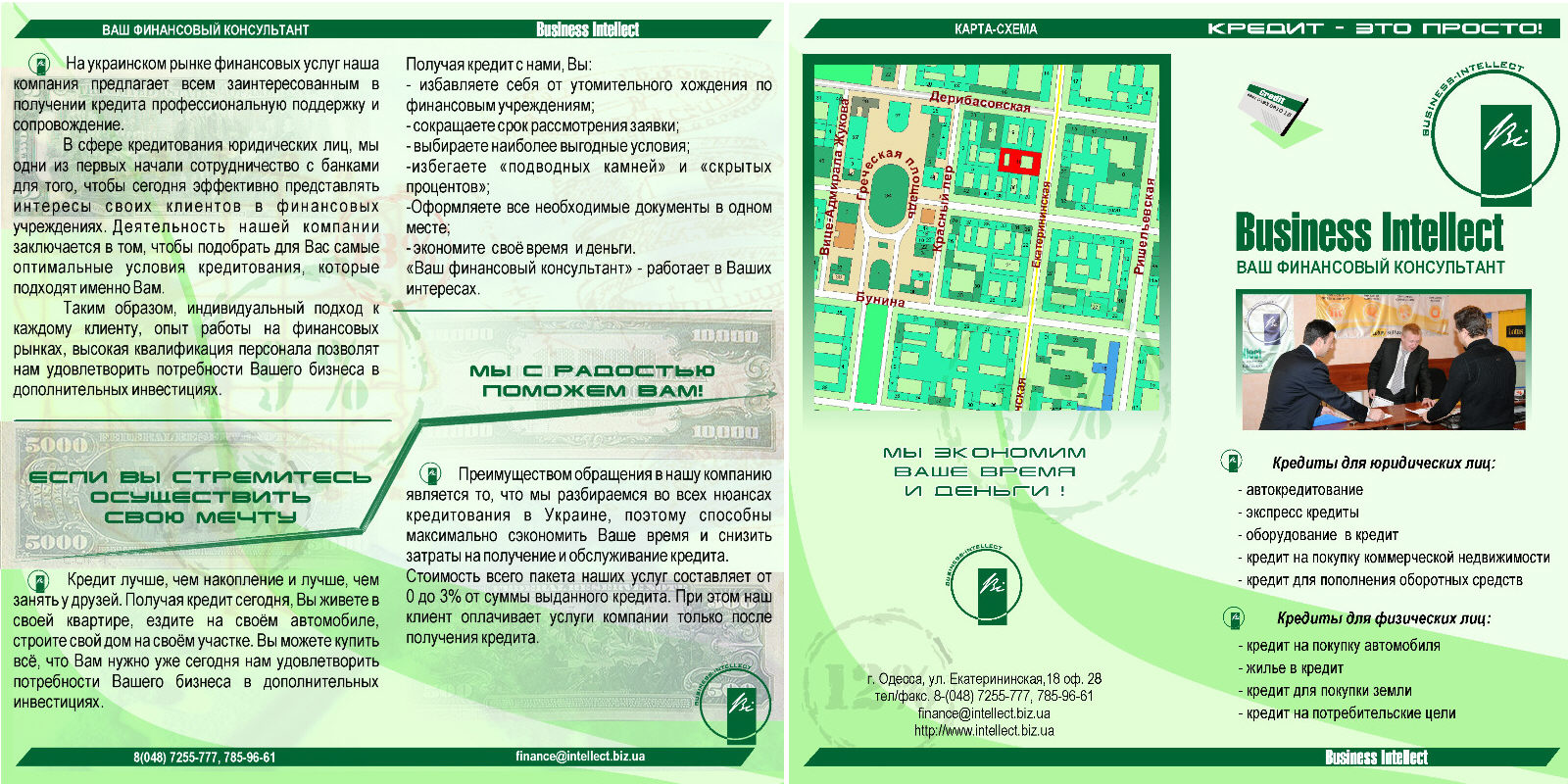 Дизайн и верстка буклета, слоган,