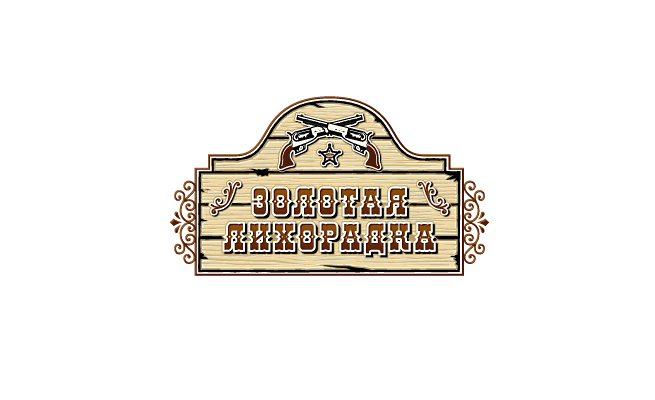 Золотая лихорадка