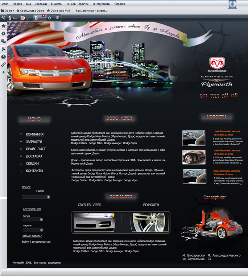 додж  вайпер