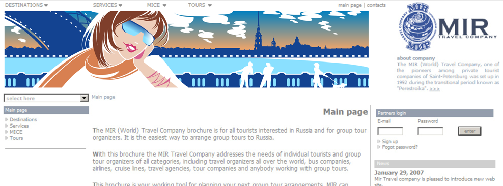 Шапка для сайта