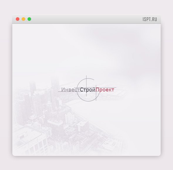 Флеш-сайт компании ИнвестСтройПроект