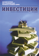 Инвестиции